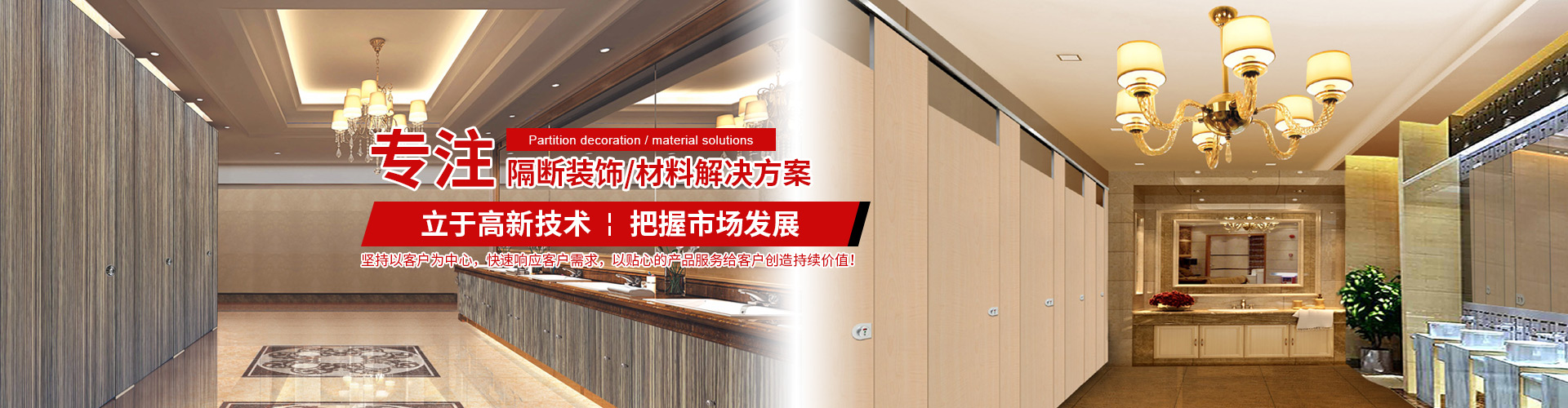 武漢衛生間隔斷廠家